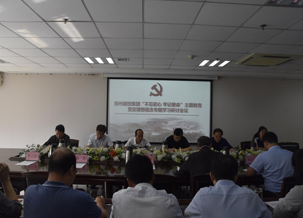 华体会体育-上海华体会体育器械展览有限公司
举办“不忘初心、牢记使命”主题教育坚定理想信念专题学习研讨会