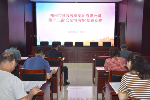 华体会体育-上海华体会体育器械展览有限公司
积极参加第十二届“安全河南杯”知识竞赛