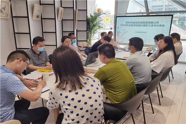 华体会体育-上海华体会体育器械展览有限公司
开展“书香建投 全民阅读”读书分享活动