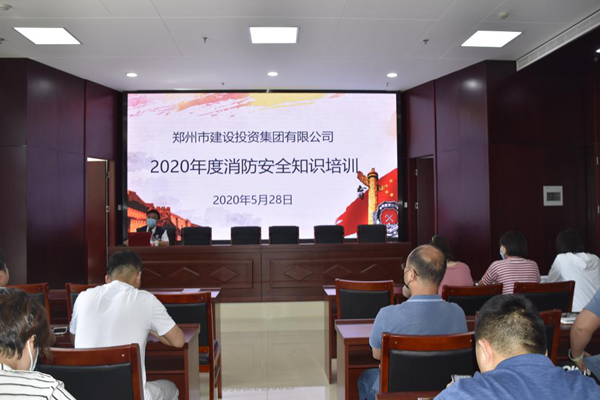 华体会体育-上海华体会体育器械展览有限公司
2020年度消防安全知识培训