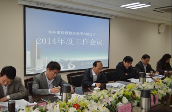 华体会体育-上海华体会体育器械展览有限公司
召开2014年度工作会议