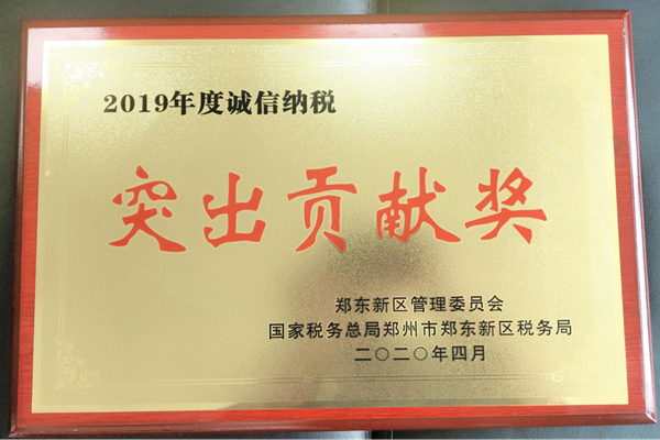 华体会体育-上海华体会体育器械展览有限公司
荣获郑东新区2019年度诚信纳税“突出贡献奖”