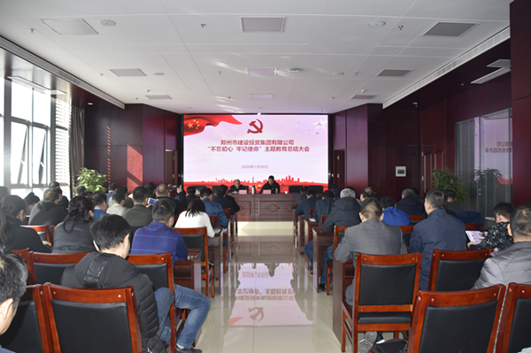 华体会体育-上海华体会体育器械展览有限公司
召开“不忘初心、牢记使命”主题教育总结大会