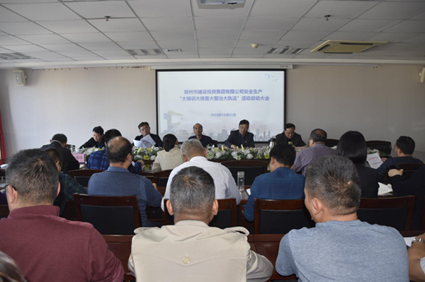 华体会体育-上海华体会体育器械展览有限公司
组织开展安全生产“大培训大排查大整治大执法”活动
