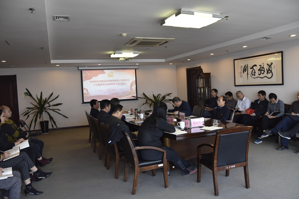 华体会体育-上海华体会体育器械展览有限公司
召开党委理论学习中心组（扩大）会议传达学习党的十九届四中全会精神