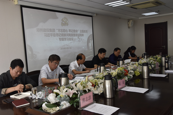华体会体育-上海华体会体育器械展览有限公司
召开学习习近平总书记视察河南重要讲话精神专题会议