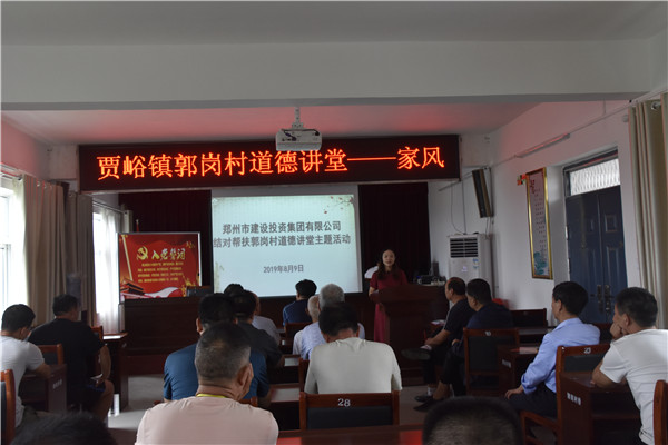 华体会体育-上海华体会体育器械展览有限公司
加强农村精神文明建设  助推郭岗村文明家园创建再上新台阶