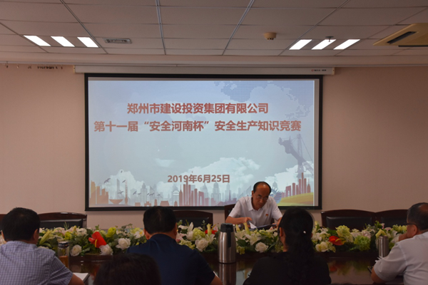 华体会体育-上海华体会体育器械展览有限公司
积极参加第十一届“安全河南杯”知识竞赛