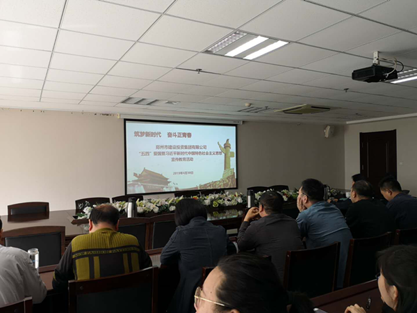 华体会体育-上海华体会体育器械展览有限公司
组织集中收看纪念五四运动100周年大会直播