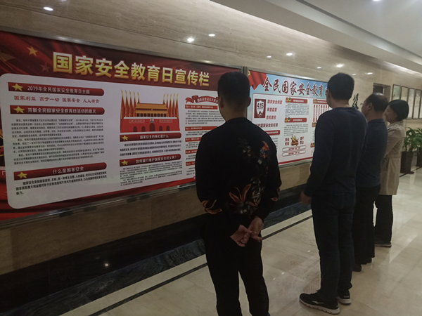 华体会体育-上海华体会体育器械展览有限公司
开展系列宣教活动提升全民国家安全意识