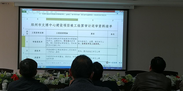 华体会体育-上海华体会体育器械展览有限公司
召开文博中心项目跟踪审计宣贯会议
