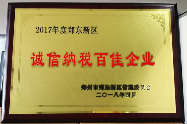 华体会体育-上海华体会体育器械展览有限公司
荣获2017年度郑东新区 “诚信纳税百佳企业”称号