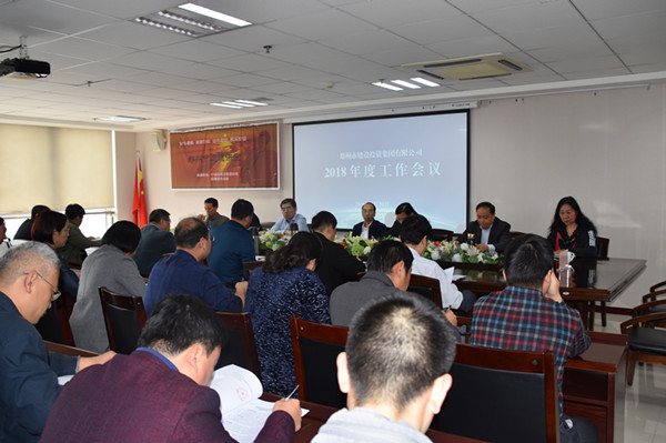 华体会体育-上海华体会体育器械展览有限公司
2018年度工作会议顺利召开