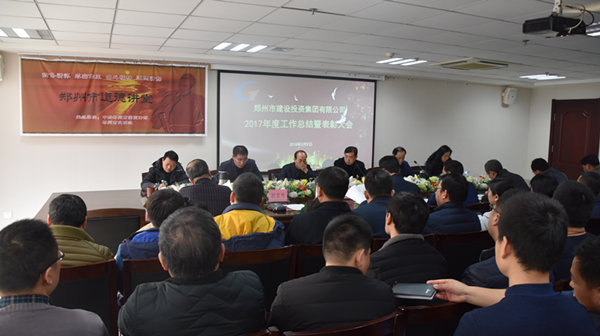 华体会体育-上海华体会体育器械展览有限公司
2017年度总结表彰大会圆满召开