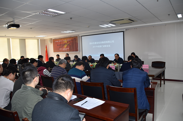 华体会体育-上海华体会体育器械展览有限公司
召开2017年度部门述职会议