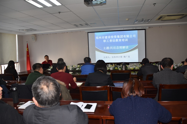 华体会体育-上海华体会体育器械展览有限公司
开展《民法总则》知识培训活动