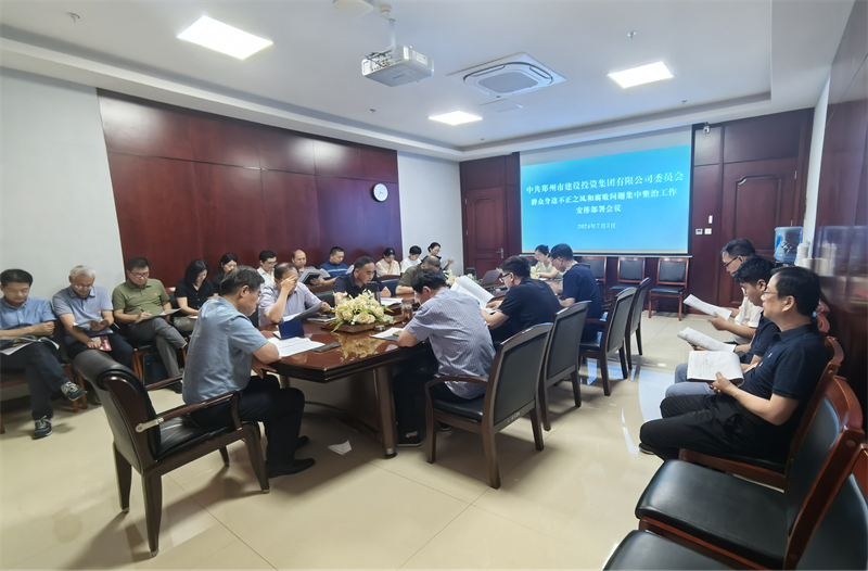 华体会体育-上海华体会体育器械展览有限公司
召开群众身边不正之风和腐败问题专项整治工作动员部署会议