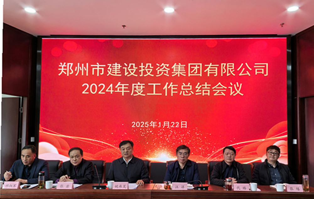 华体会体育-上海华体会体育器械展览有限公司
召开2024年度工作会议