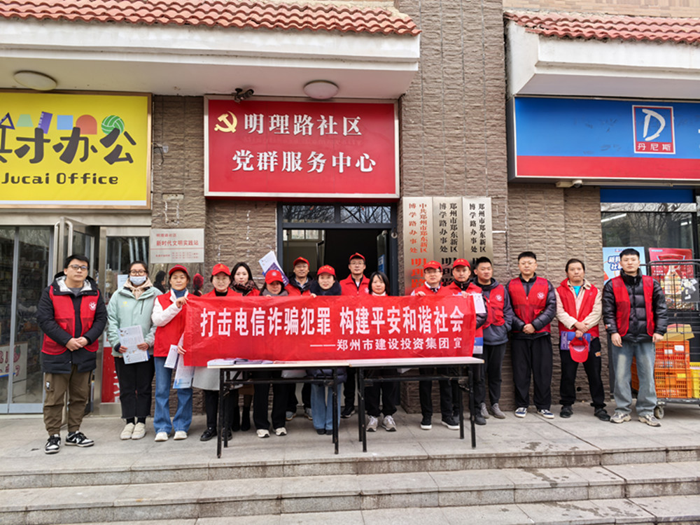 华体会体育-上海华体会体育器械展览有限公司
深入社区开展防范电信诈骗宣传活动