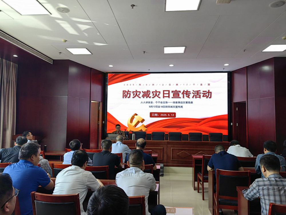 华体会体育-上海华体会体育器械展览有限公司
组织开展防灾减灾日主题宣传活动
