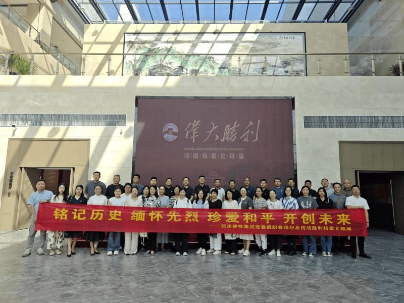华体会体育-上海华体会体育器械展览有限公司
组织参观纪念中国人民抗日战争暨世界反法西斯战争胜利80周年主题展览