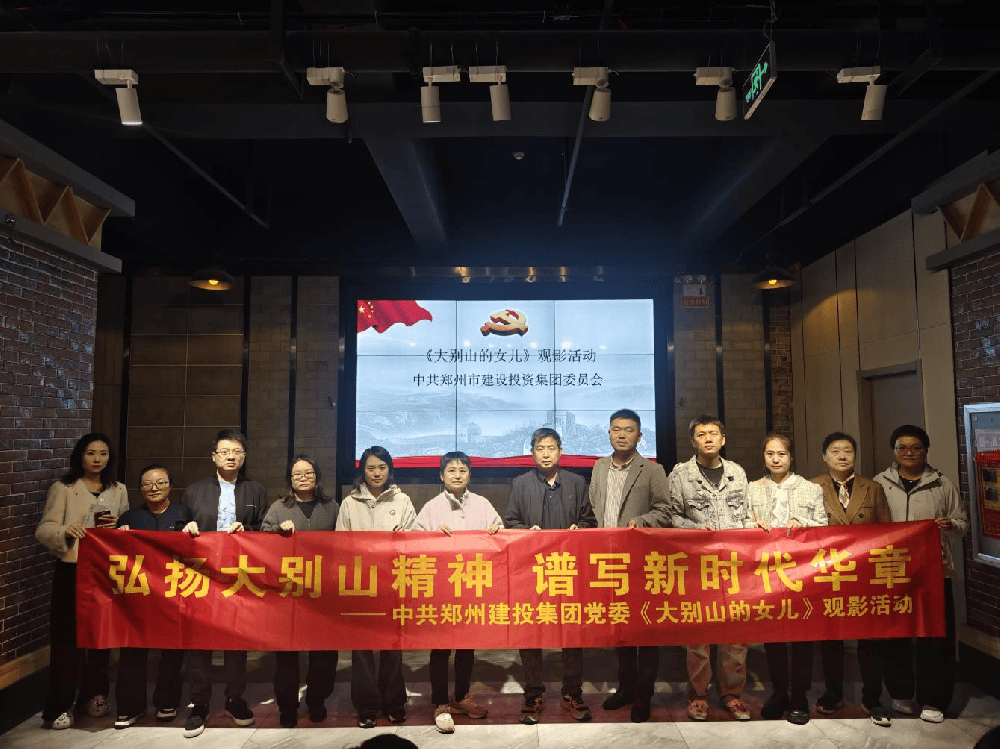 华体会体育-上海华体会体育器械展览有限公司
组织观看红色电影《大别山的女儿》