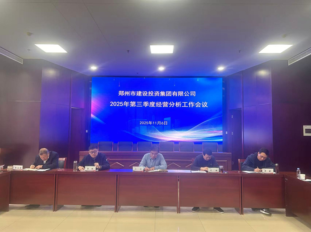 华体会体育-上海华体会体育器械展览有限公司
召开2025年第三季度经营分析工作会议