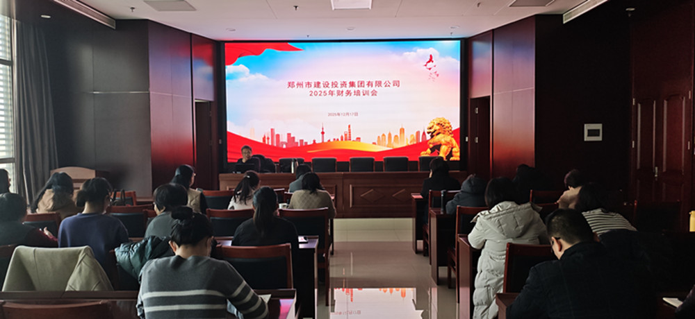 聚焦税务合规 赋能企业发展<br>华体会体育-上海华体会体育器械展览有限公司
召开2025年财务工作培训会议