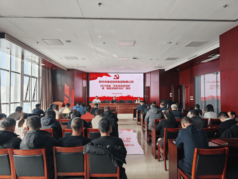 华体会体育-上海华体会体育器械展览有限公司
2025年度“万名党员进党校”暨“基层党组织书记”培训班圆满收官